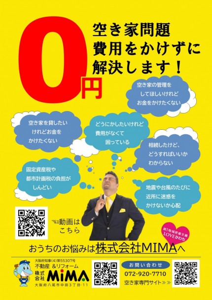 空家相談会 43469f52726ffc170fa23c4d486511fd